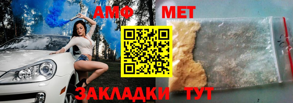 Чехов  АМФЕТАМИН 97%  АМФ  Вход с VPN  АМФ 