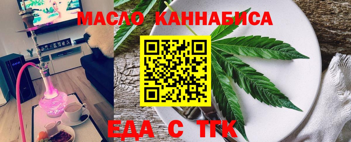Чехов  Cannafood конопля  Вход с VPN 