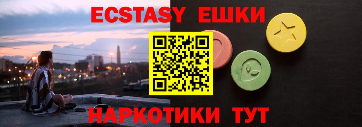 Экстази  ЭКСТАЗИ ешки  Вход с VPN  гидра как зайти  Экстази 280 MDMA  Чехов 