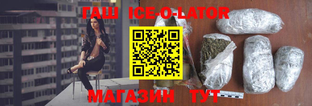 где можно купить   ГАШ убойный  ГАШ убойный  Вход с VPN  Чехов 