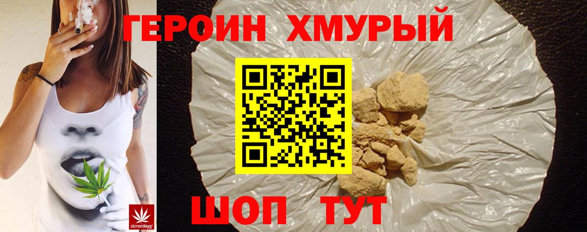Героин Афган  Вход с VPN  Чехов 