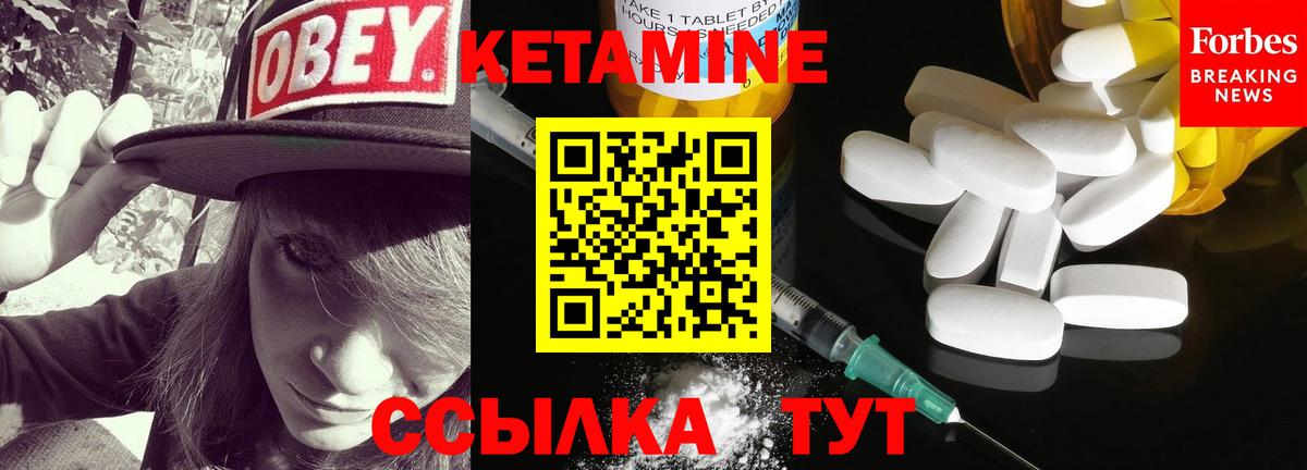 КЕТАМИН VHQ Чехов