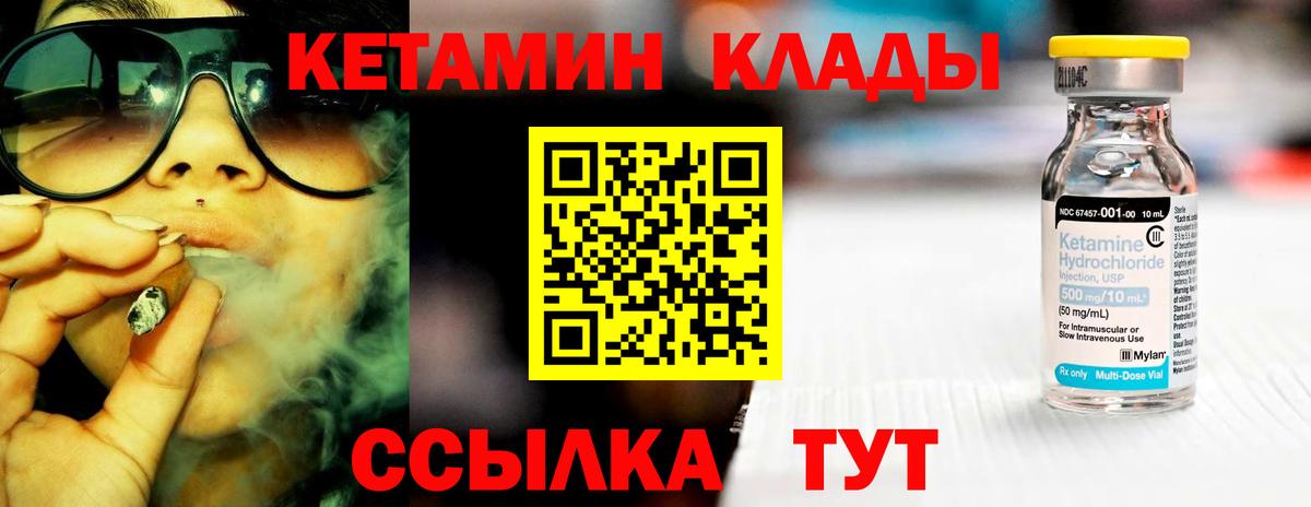 мориарти как зайти  КЕТАМИН VHQ  Вход с VPN  Чехов  Кетамин VHQ 