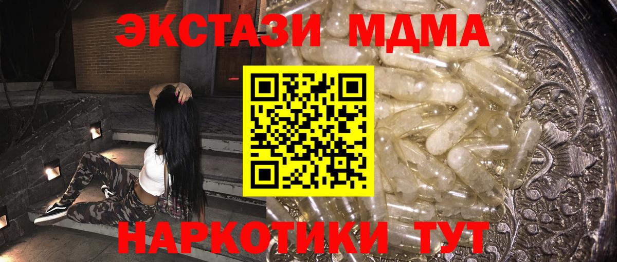 MDMA молли  Вход с VPN  МДМА VHQ  Чехов 