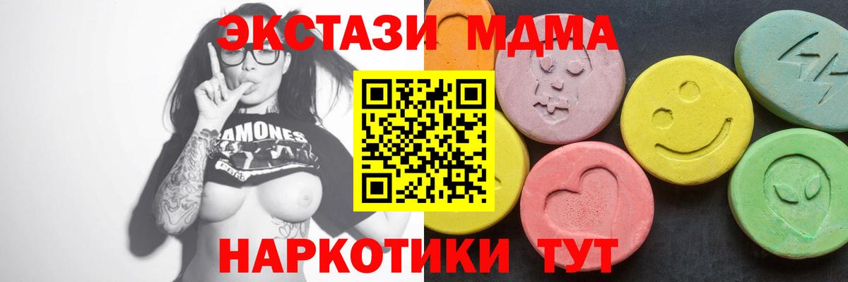 MDMA молли Чехов