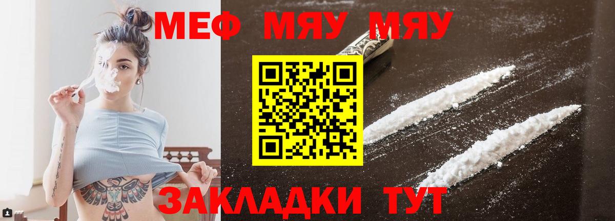 Меф Чехов