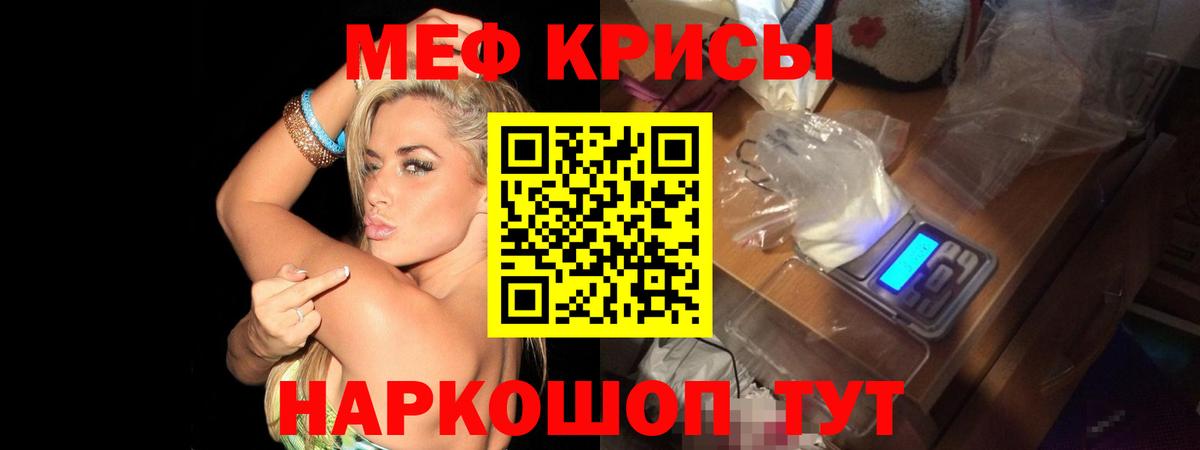 где можно купить   Мефедрон  Чехов  МЕФ мяу мяу  Вход с VPN  Меф мяу мяу 