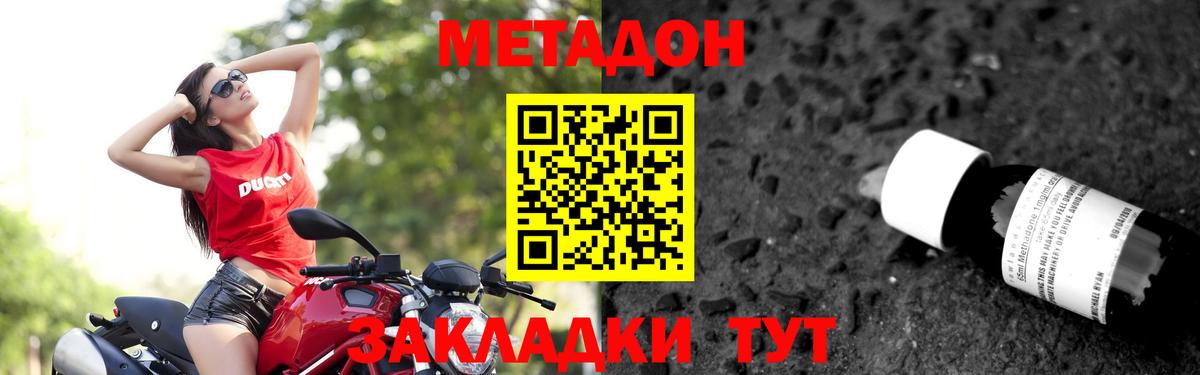 Чехов  МЕТАДОН VHQ  Вход с VPN  МЕТАДОН VHQ 