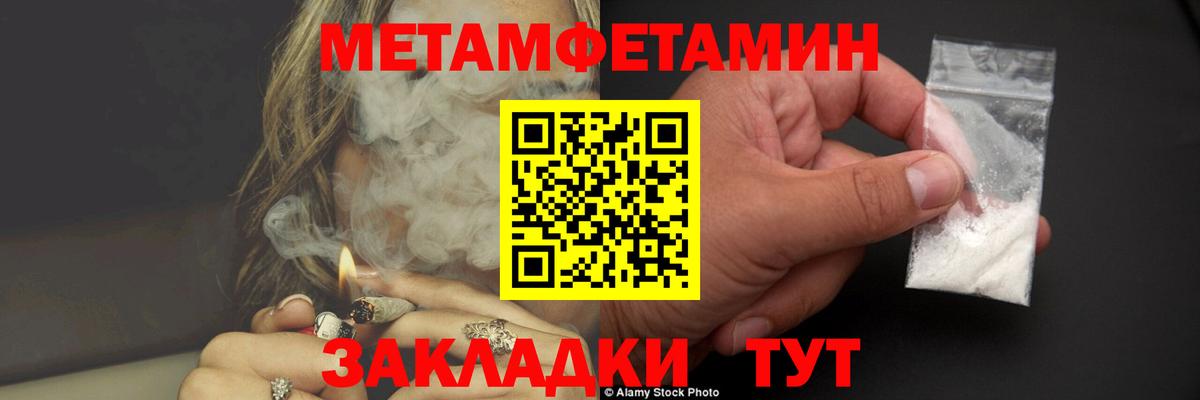 Метамфетамин мет  Вход с VPN  Чехов 