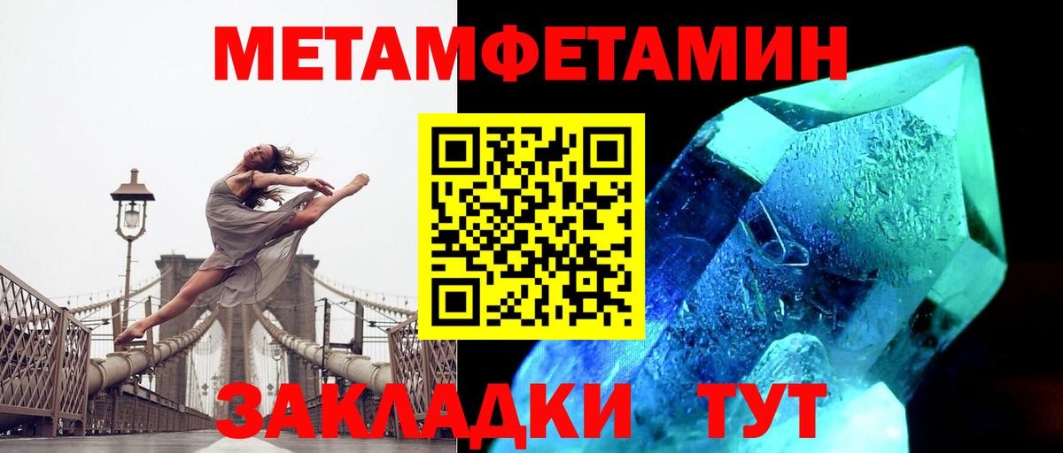 МЕТАМФЕТАМИН пудра Чехов