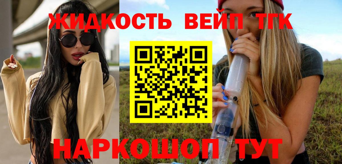 Чехов  Дистиллят ТГК вейп  Вход с VPN 