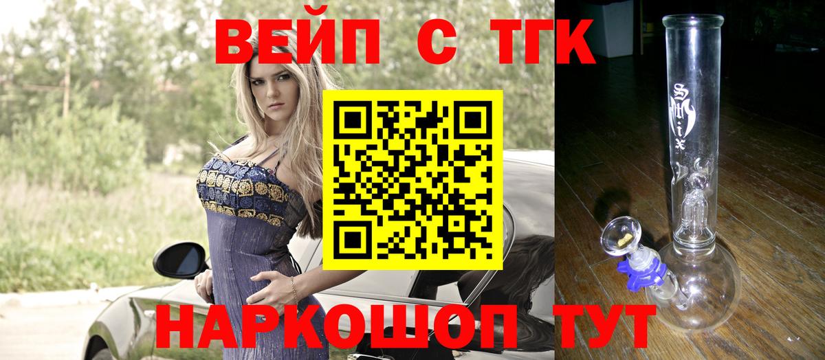 Дистиллят ТГК THC oil Чехов